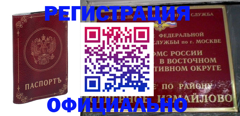 временная регистрация госуслуги в Ачинске